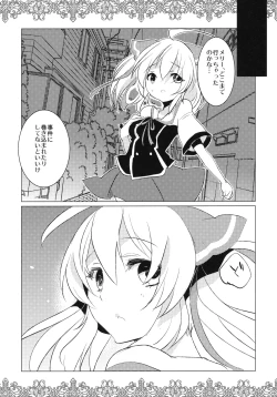 Page 26 of Yumekuikui