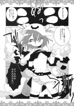 Page 6 of Yumekuikui