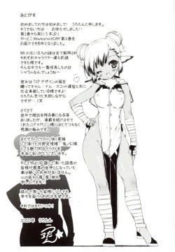 Page 237 of NewManoid Cam 2