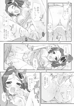 Page 20 of Blind god