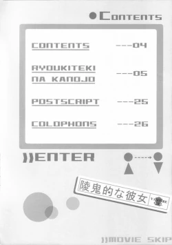 Page 4 of Ryoukiteki na Kanojo