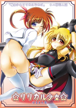 Page 1 of Lyrical Shoujo