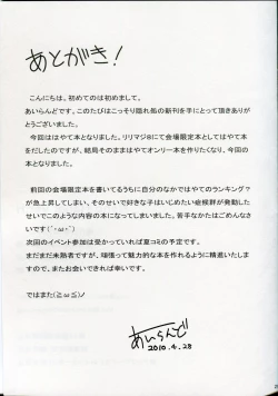 Page 24 of Nano Hana! ver. H