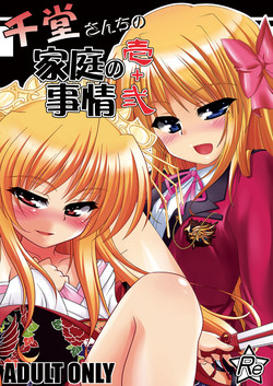 Download Sendo-san chi no Katei no Jijou Ichi + Ni