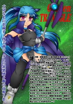 Page 42 of Ougon Sankaku