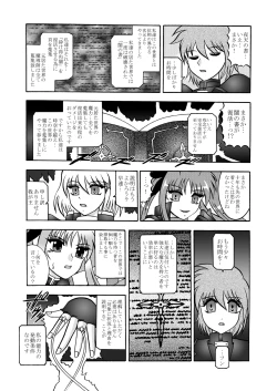 Page 8 of Ougon Sankaku