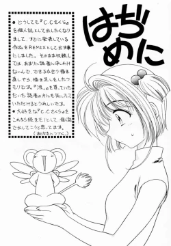 Page 3 of Sakura Tsuu 1