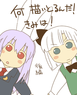 Download What did you just draw!