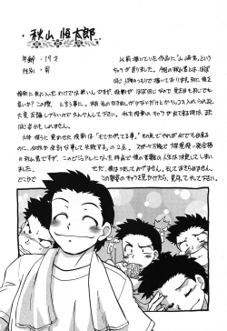 Page 116 of Watarase Iin e Youkoso - Welcome to the Watarase Hospital