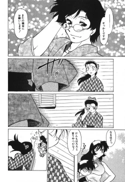 Page 168 of Watarase Iin e Youkoso - Welcome to the Watarase Hospital