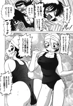 Page 190 of Watarase Iin e Youkoso - Welcome to the Watarase Hospital