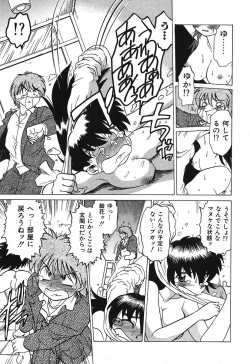 Page 41 of Watarase Iin e Youkoso - Welcome to the Watarase Hospital