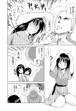 Page 101 of Kaikan Ondo n°C 1