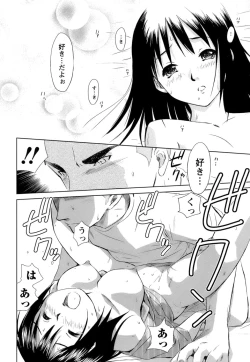 Page 109 of Kaikan Ondo n°C 1