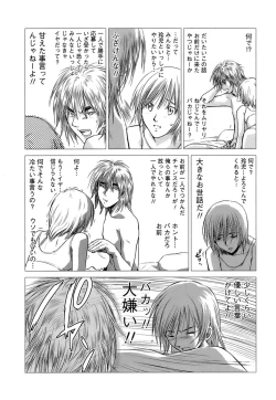 Page 115 of Kaikan Ondo n°C 1