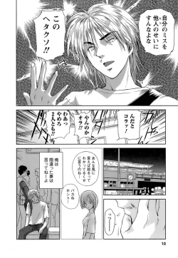 Page 11 of Kaikan Ondo n°C 1