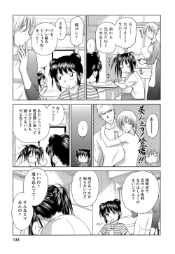 Page 134 of Kaikan Ondo n°C 1