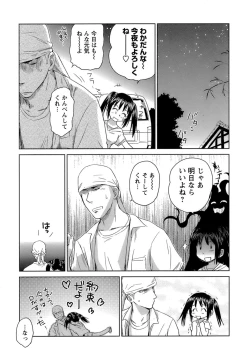 Page 150 of Kaikan Ondo n°C 1