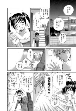 Page 15 of Kaikan Ondo n°C 1