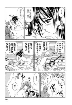 Page 162 of Kaikan Ondo n°C 1