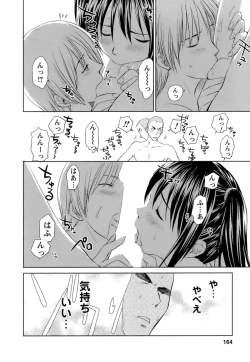 Page 165 of Kaikan Ondo n°C 1