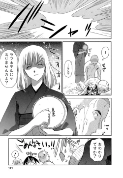 Page 172 of Kaikan Ondo n°C 1