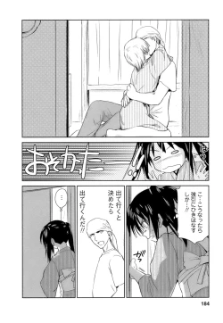 Page 185 of Kaikan Ondo n°C 1