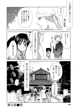 Page 193 of Kaikan Ondo n°C 1