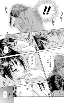 Page 20 of Kaikan Ondo n°C 1