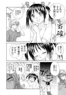 Page 27 of Kaikan Ondo n°C 1