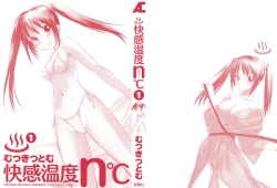 Page 2 of Kaikan Ondo n°C 1