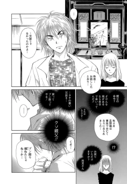 Page 33 of Kaikan Ondo n°C 1