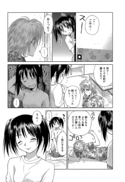 Page 40 of Kaikan Ondo n°C 1