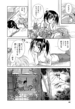 Page 41 of Kaikan Ondo n°C 1