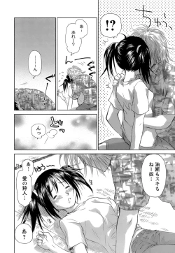 Page 43 of Kaikan Ondo n°C 1