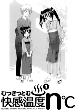 Page 4 of Kaikan Ondo n°C 1