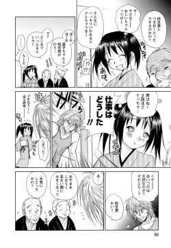 Page 53 of Kaikan Ondo n°C 1