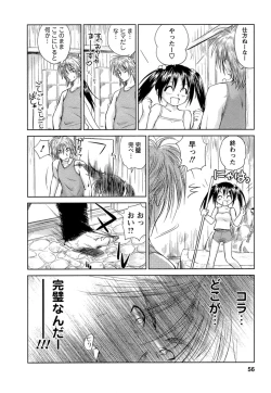 Page 57 of Kaikan Ondo n°C 1