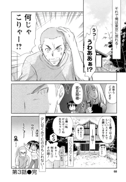 Page 69 of Kaikan Ondo n°C 1