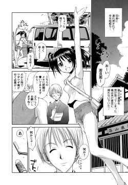 Page 71 of Kaikan Ondo n°C 1