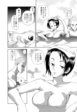 Page 81 of Kaikan Ondo n°C 1