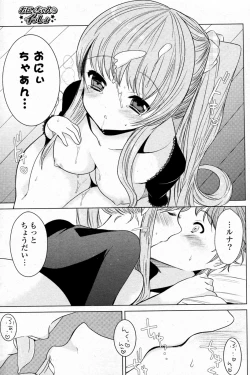 Page 11 of Onii chan to Issho