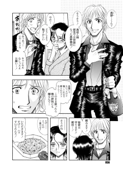 Page 56 of Tsugi Seirei Daisanshou 「Seiteki Shukujo」