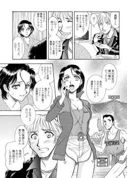 Page 57 of Tsugi Seirei Daisanshou 「Seiteki Shukujo」