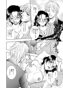 Page 58 of Tsugi Seirei Daisanshou 「Seiteki Shukujo」