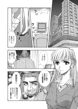 Page 6 of Tsugi Seirei Daisanshou 「Seiteki Shukujo」