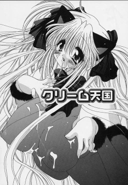 Page 106 of Cream Tengoku