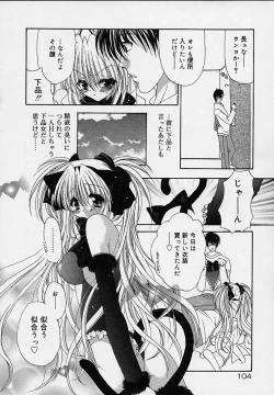 Page 110 of Cream Tengoku