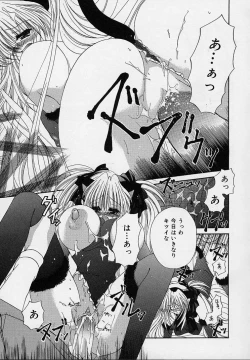 Page 117 of Cream Tengoku