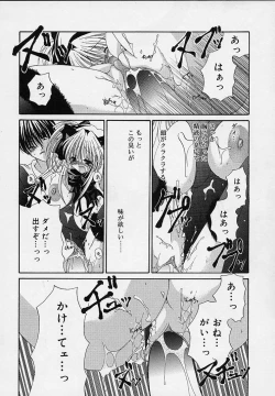 Page 118 of Cream Tengoku